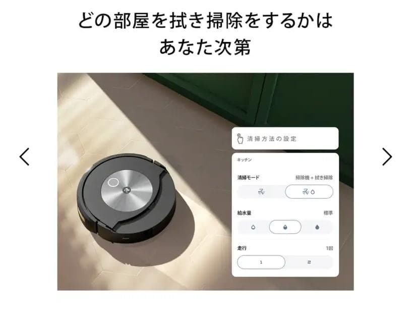 ★iRobot Roomba Combo j7+ 本体★美品★付属品付★拭き掃除