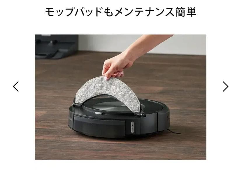 ★iRobot Roomba Combo j7+ 本体★美品★付属品付★拭き掃除