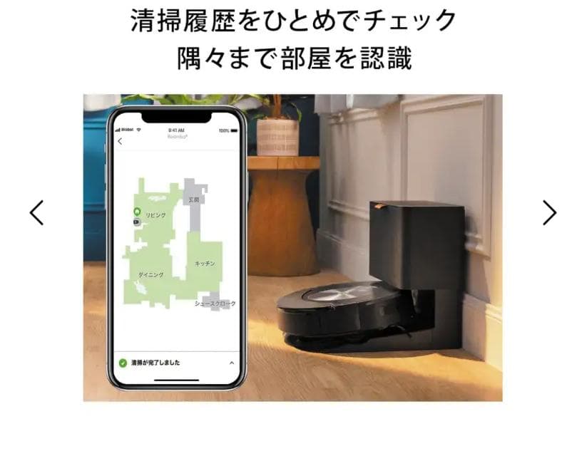 ★iRobot Roomba Combo j7+ 本体★美品★付属品付★拭き掃除