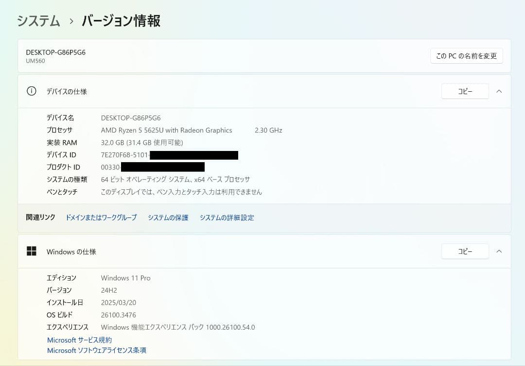 MINISFORUM ミニPC UM560 Ryzen5 32GB 512GB