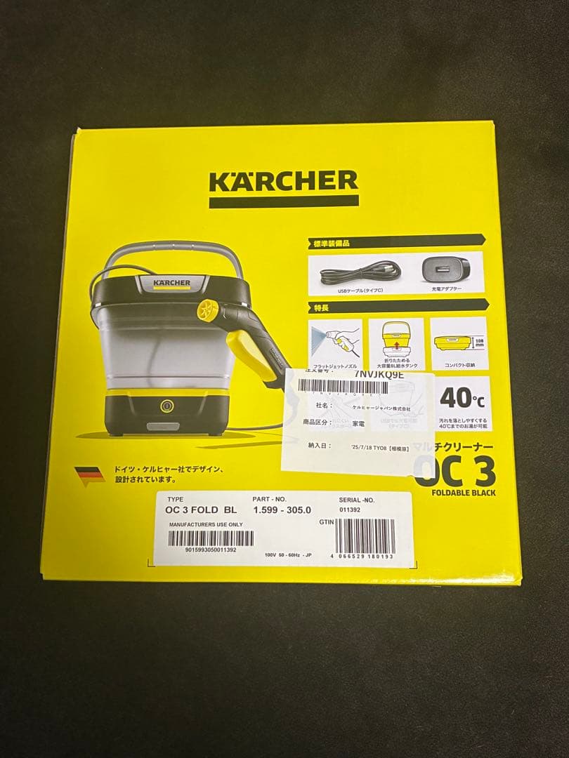 ケルヒャー Karcher マルチクリーナー OC3 Foldable 黒
