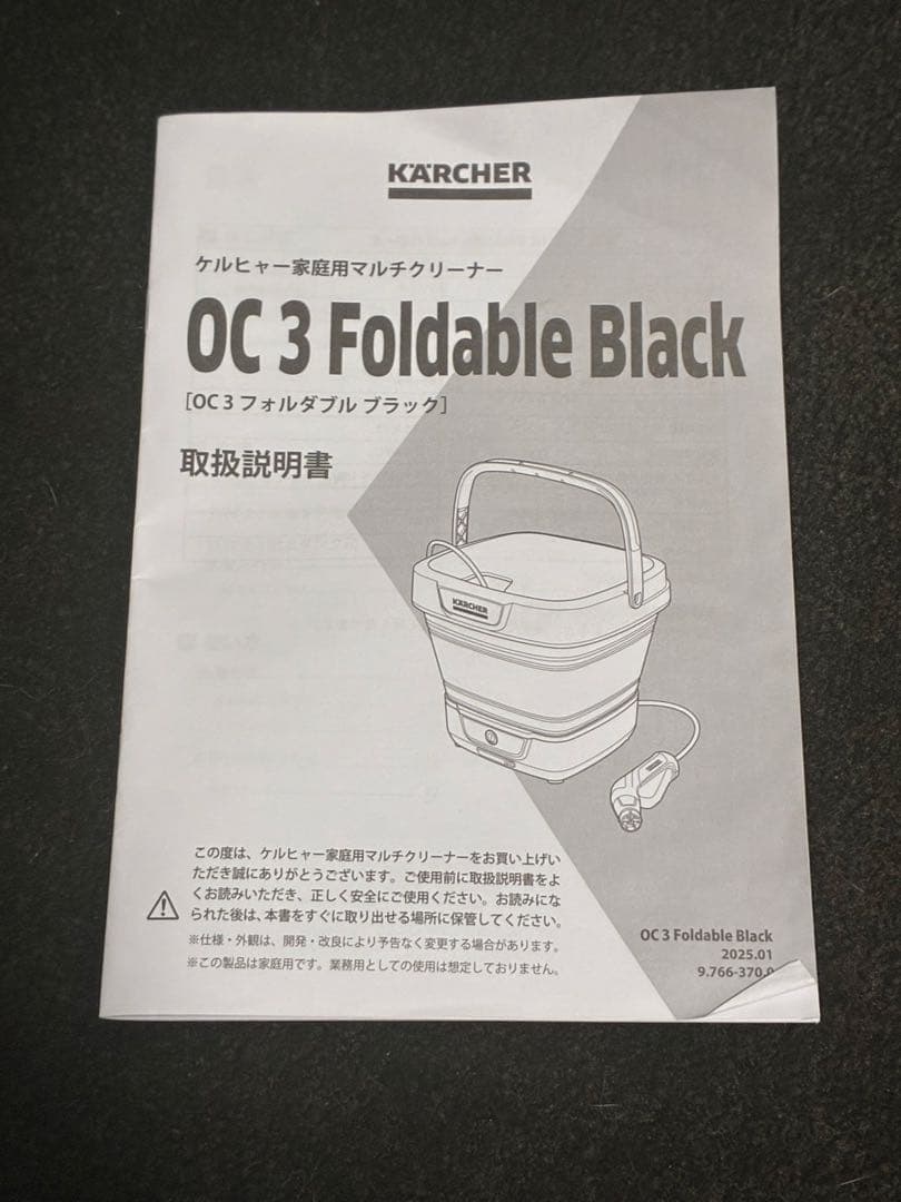 ケルヒャー Karcher マルチクリーナー OC3 Foldable 黒