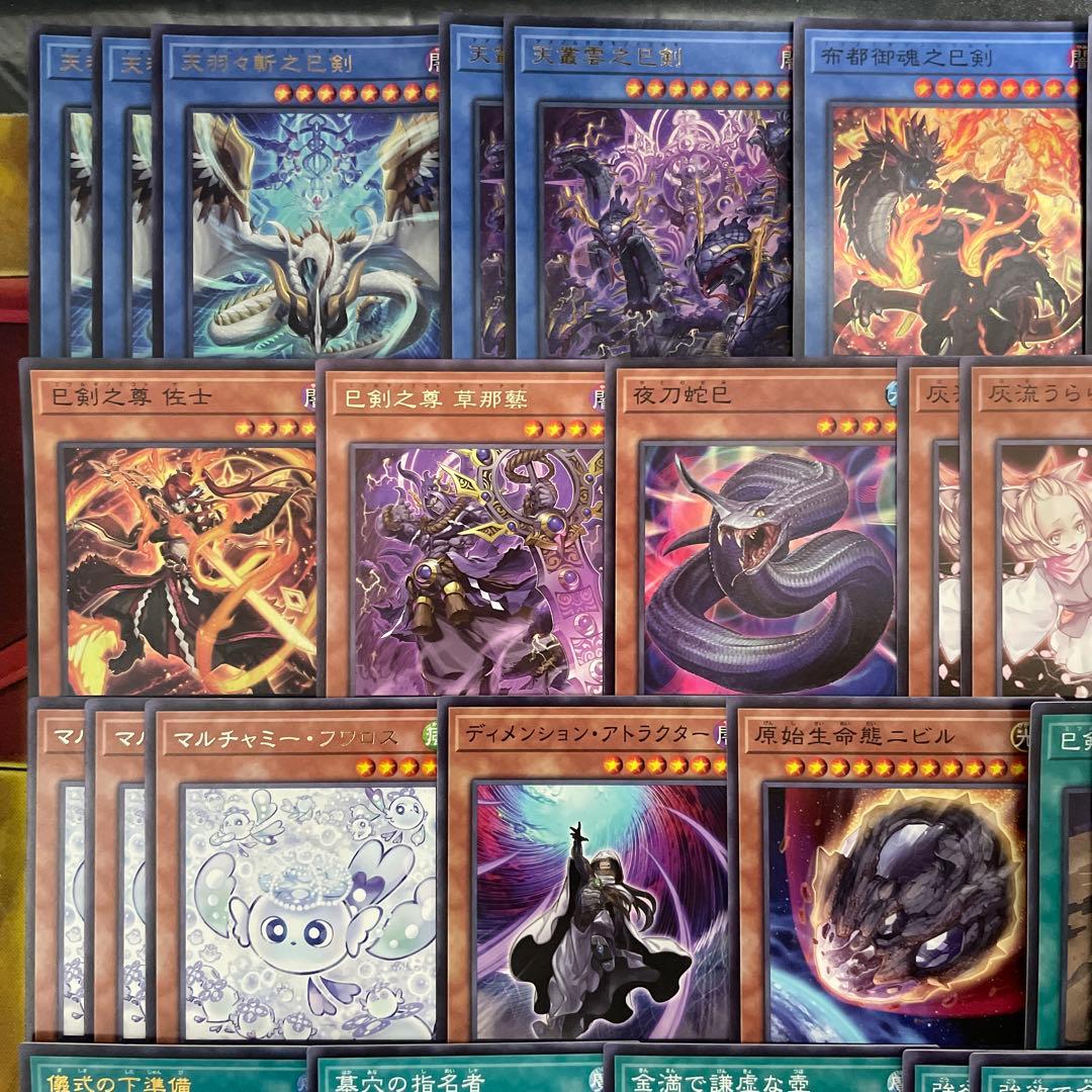 大会優勝構築 巳剣デッキ ミツルギデッキ 天羽々斬之巳剣 天叢雲之巳剣 巳剣降臨