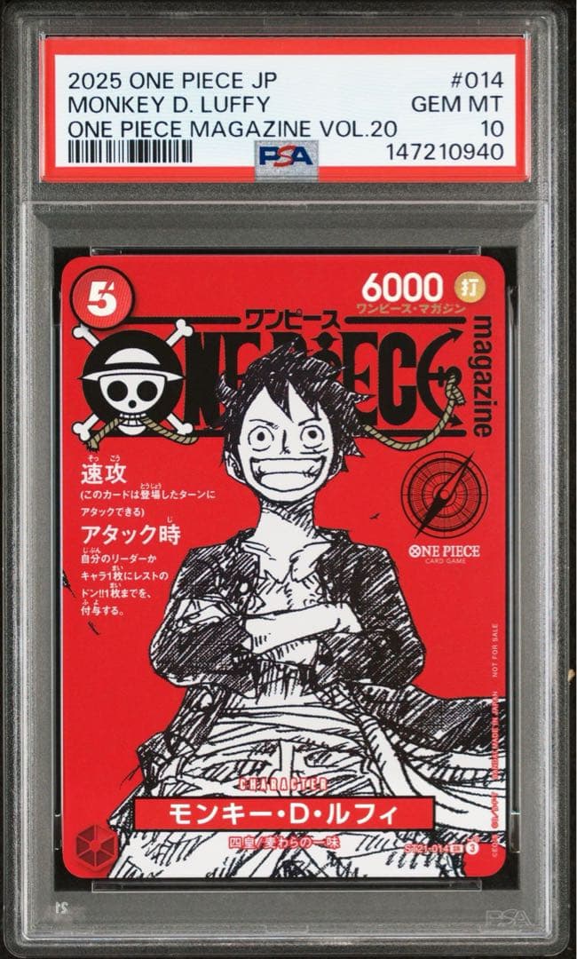 ワンピースマガジン　モンキー・Ｄ・ルフィ　PSA10