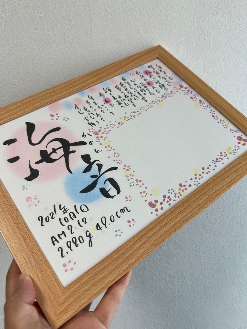 38様　A4サイズ　14名B4サイズ　みんなの名前