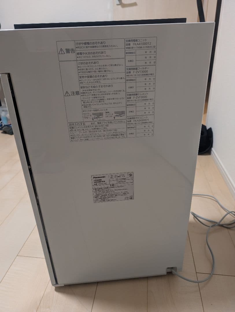 パナソニック 次亜塩素酸除菌脱臭機　ジアイーノ F-MV4100