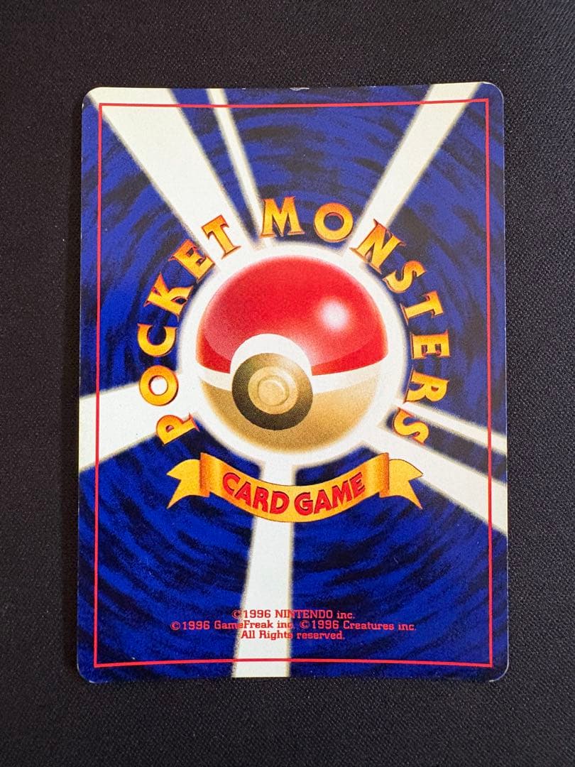 【旧裏】ホウオウ ★ 拡張パック第3弾 めざめる伝説