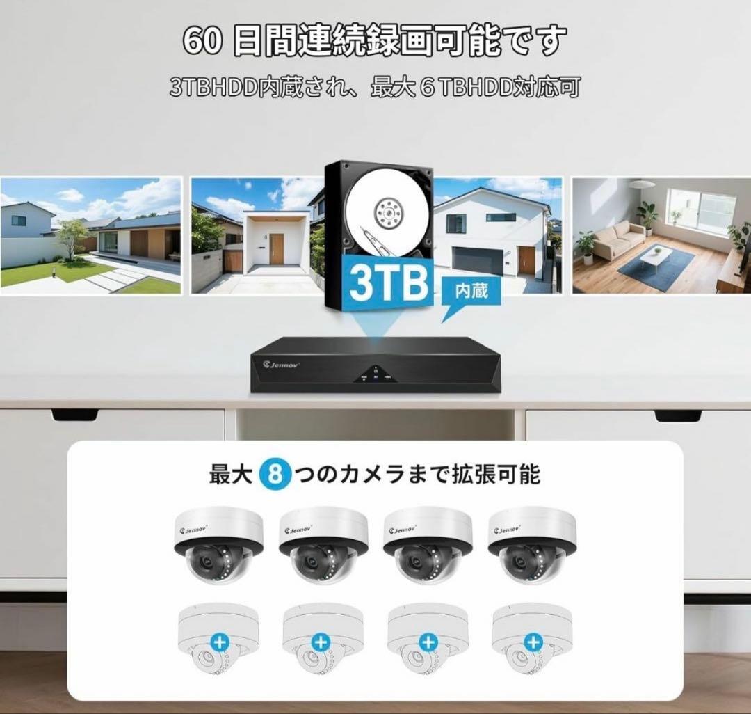 【800万画素対応】防犯カメラ屋外 poe 人体&車両検知機能 3TBHDD内蔵