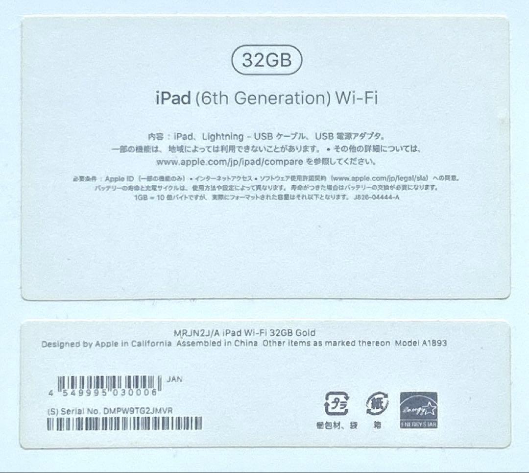 Apple iPad (第6世代) Wi-Fi 32GB