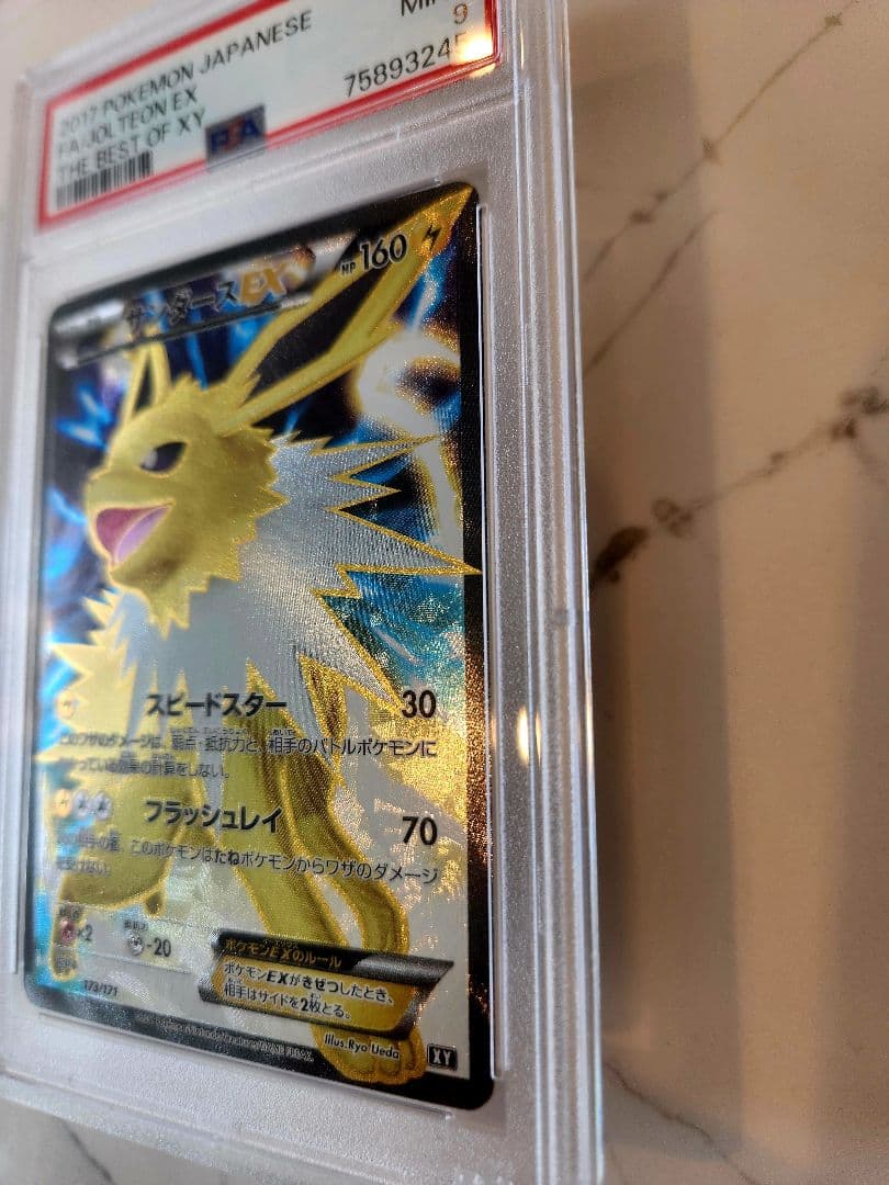 【世界213枚】サンダースEX SR THE BEST OF XY 【極美品】