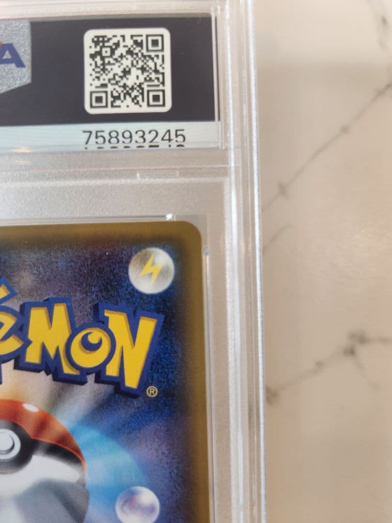 【世界213枚】サンダースEX SR THE BEST OF XY 【極美品】