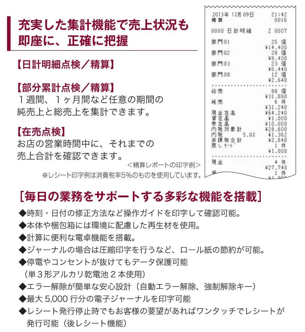 NL-200 簡単レジ CASIO 横型領収 レジスター 8部門 2505518