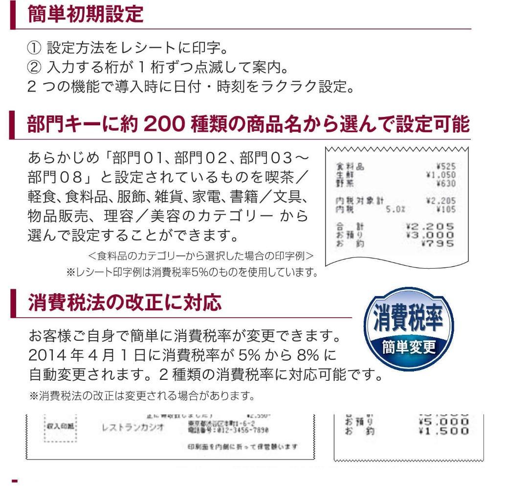 NL-200 簡単レジ CASIO 横型領収 レジスター 8部門 2505518