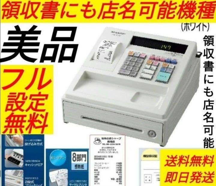 美品シャープレジスター　XE-A147　PC連携　422220