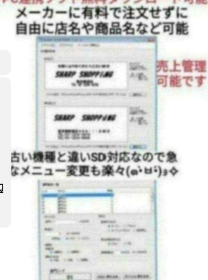 美品シャープレジスター　XE-A147　PC連携　422220