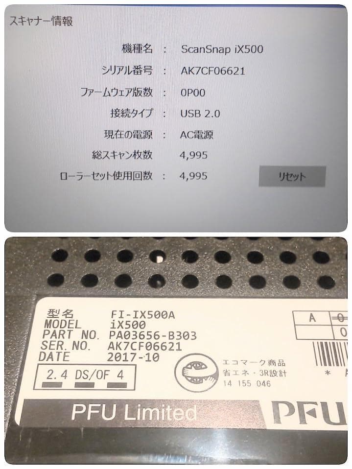 ★総スキャン4995枚★ 富士通 ScanSnap iX500 本体