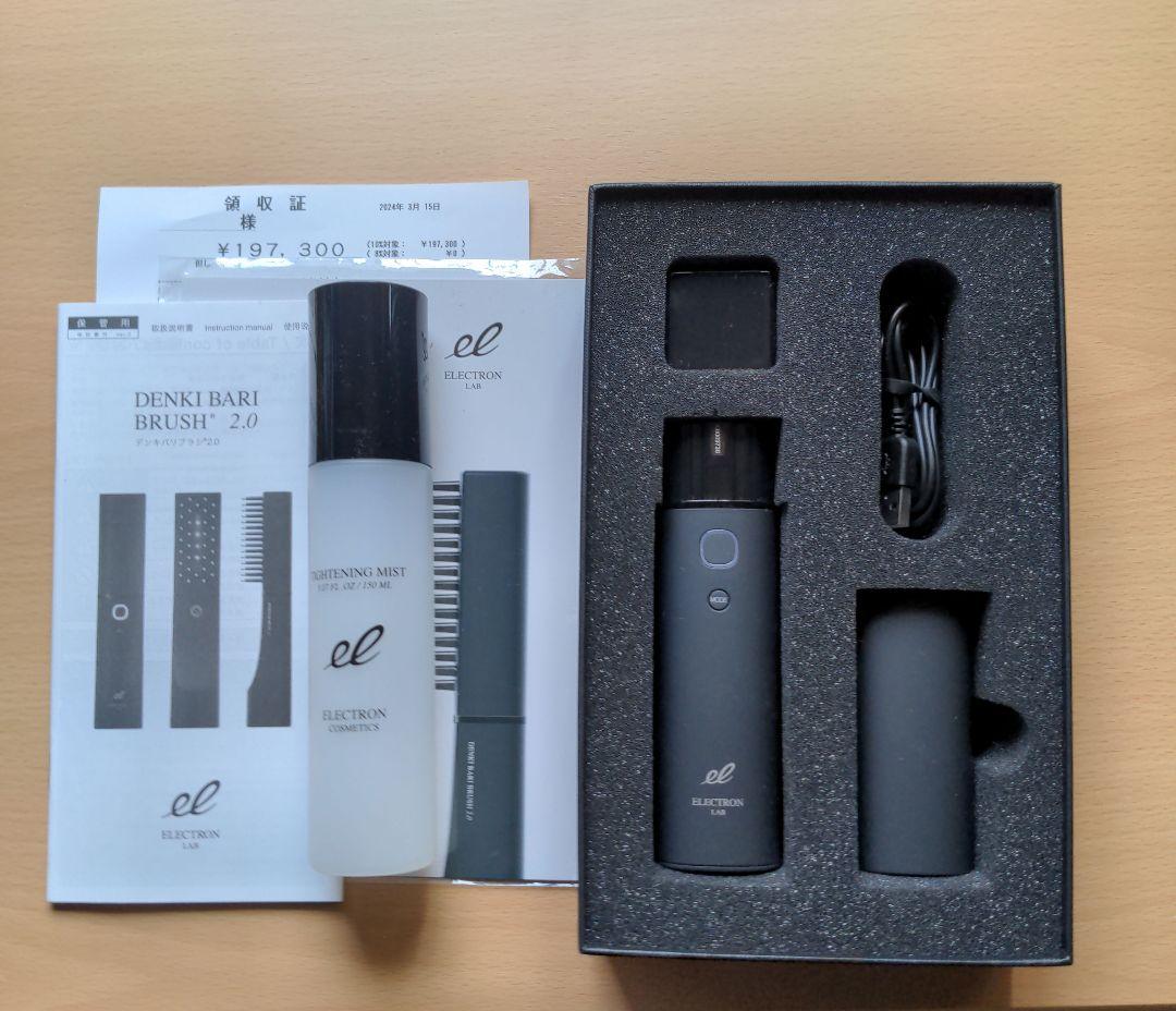 公式DENKI BARI BRUSH 2.0　ブラック