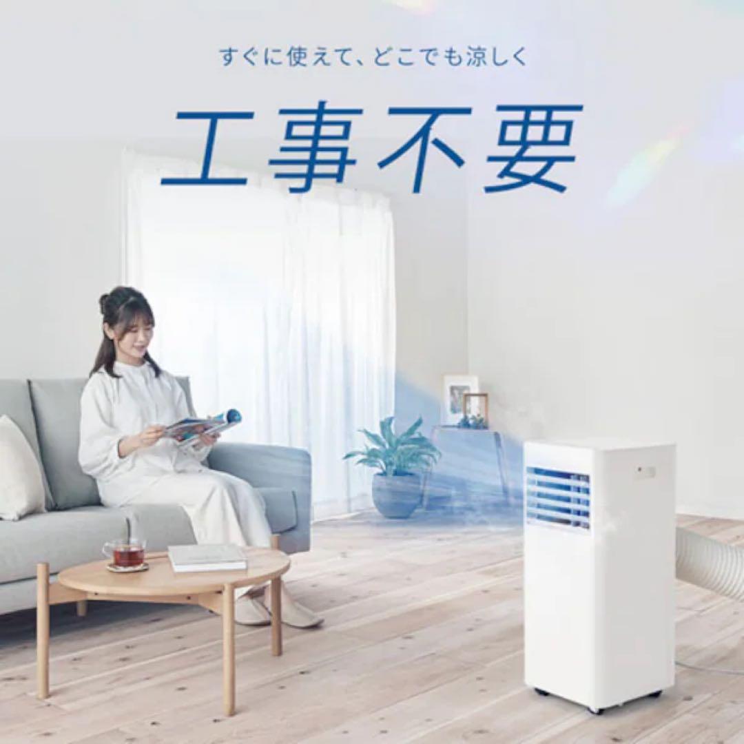 アイリスオーヤマ　スポットクーラー