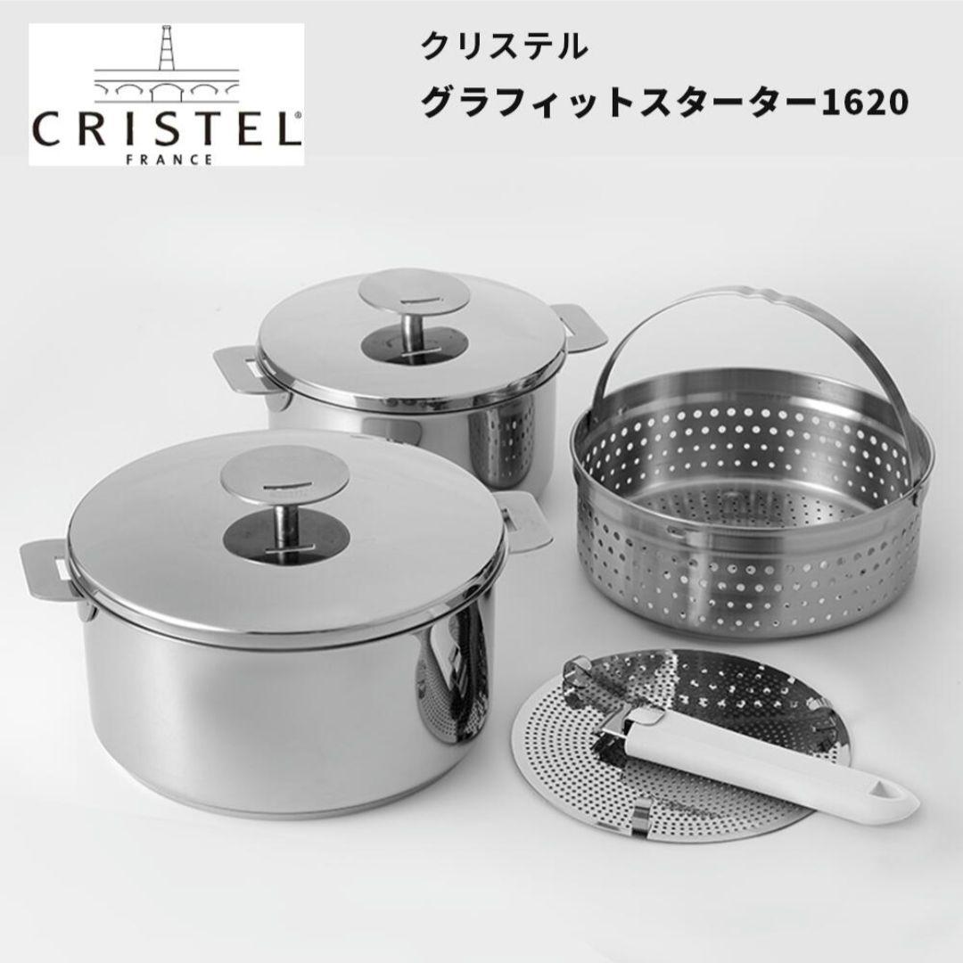 【週末限定値下】【未使用】クリステル　グラフィットスターター1620