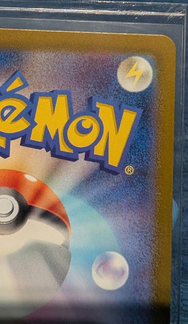 ポケモンカード　メガカイリューex MUR