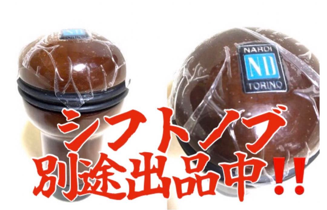 ナルディ NARDI ステアリング ブラックスポーク ウッド調 クラッシック