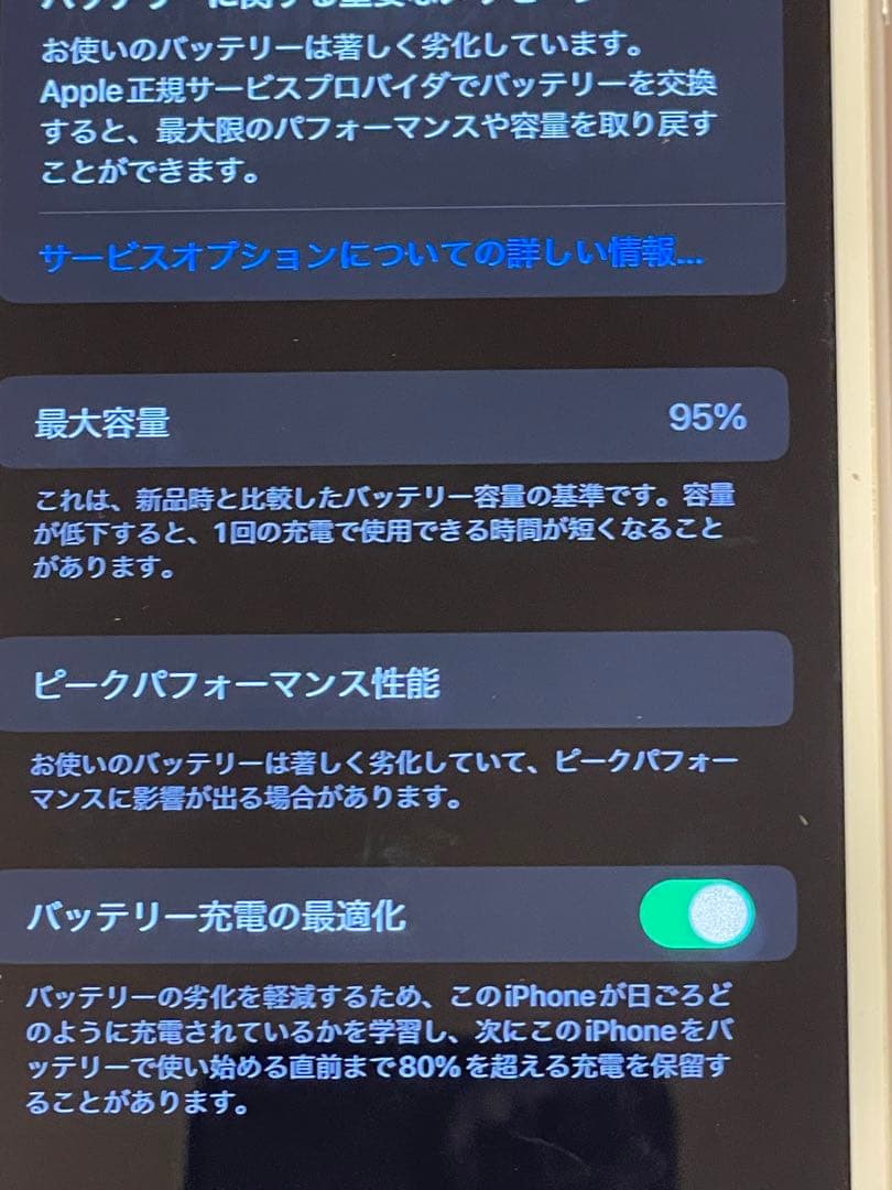 iPhone8 Plus SIMフリー ホワイト 箱付き 容量95%