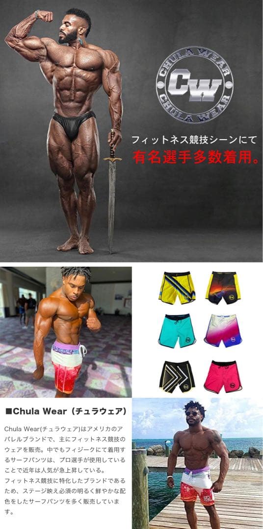 CHULA WEAR ステージ ショーツ SAINTS X 15 INCHES
