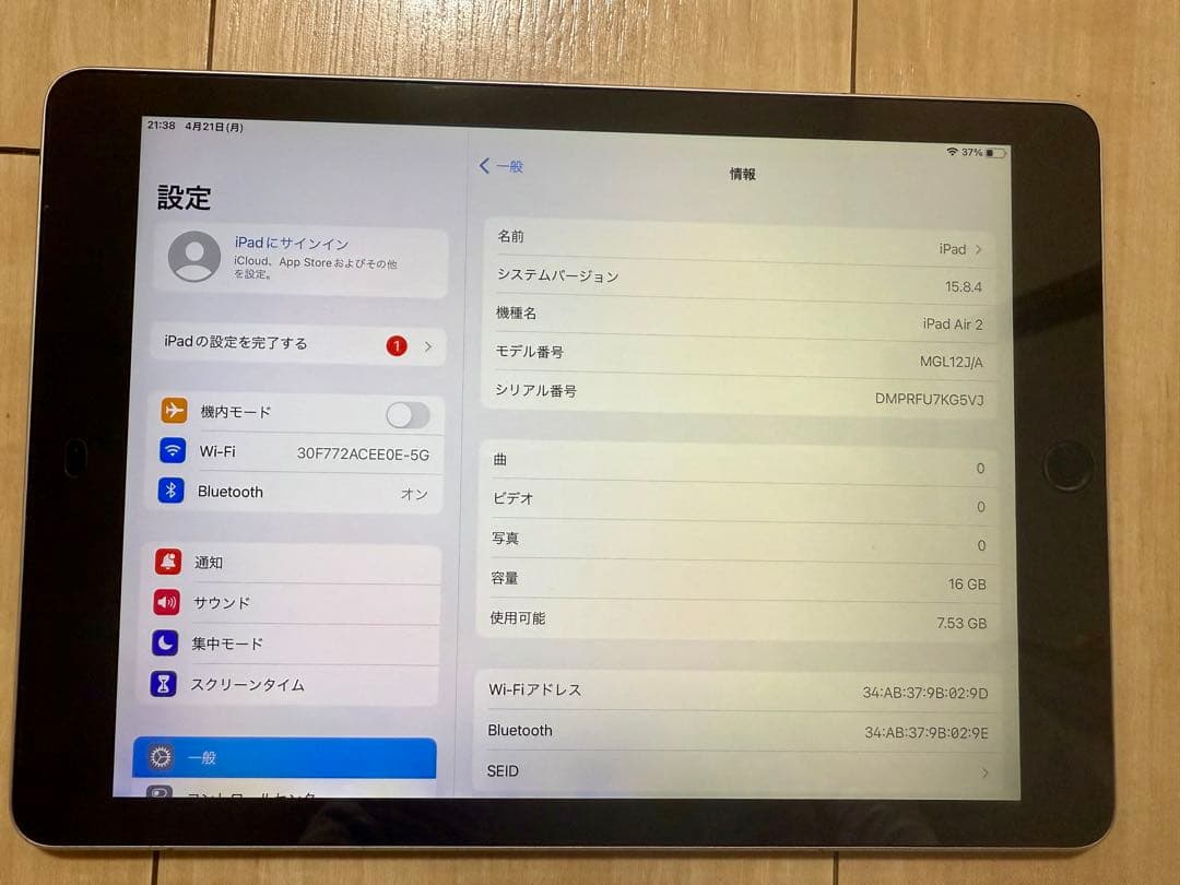 iPad Air2 16GB Wi-Fiモデル