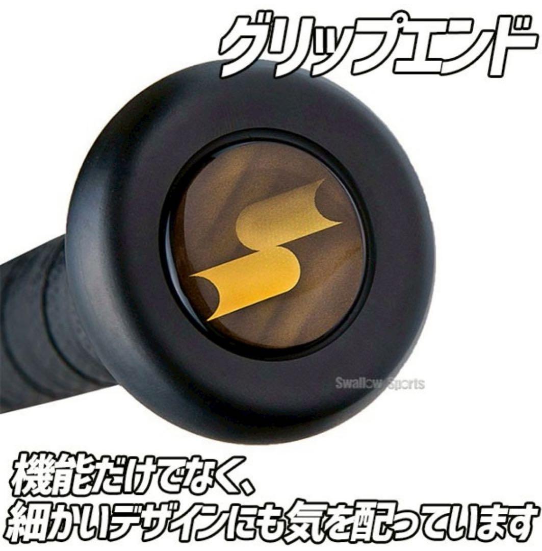 SSK MM18 84cm720gトップバランス　軟式バット 専用ケース付き