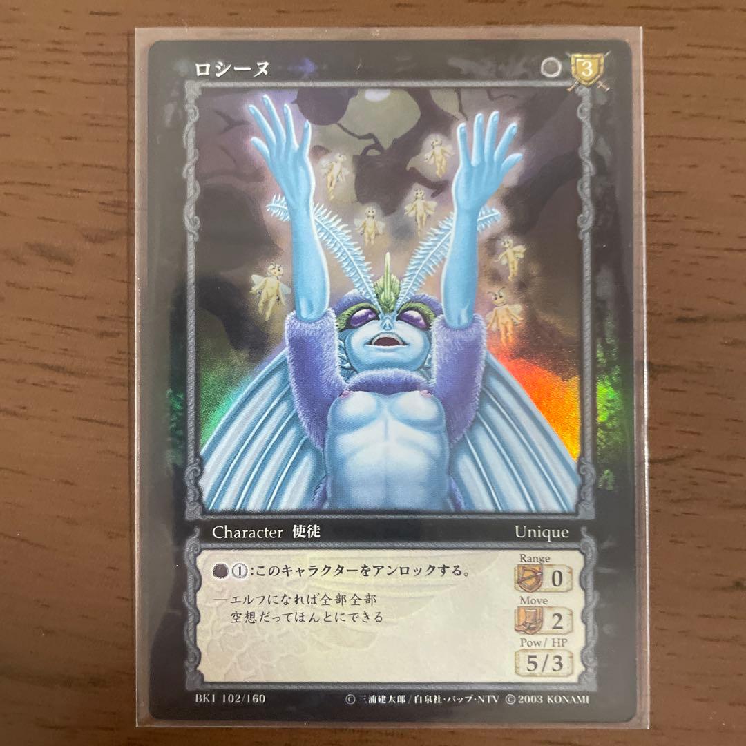 ベルセルク　Berserkトレーディングカード　ロシーヌ　パラレルレア