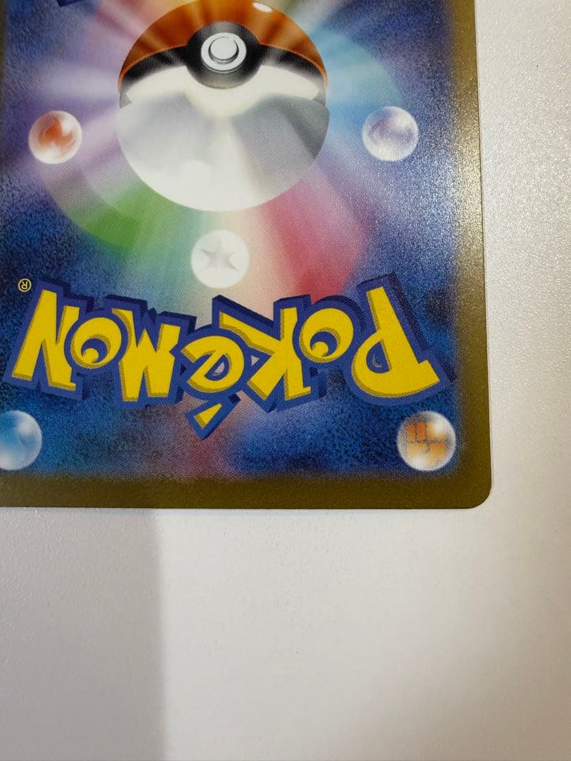 リザードンex SAR 黒炎の支配者