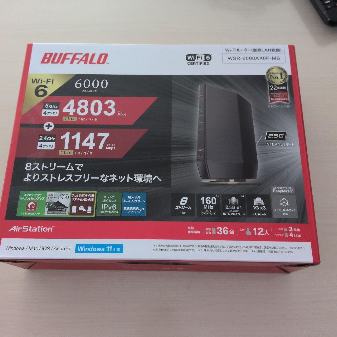 BUFFALO WSR-6000AXP-MB 無線LANルーター