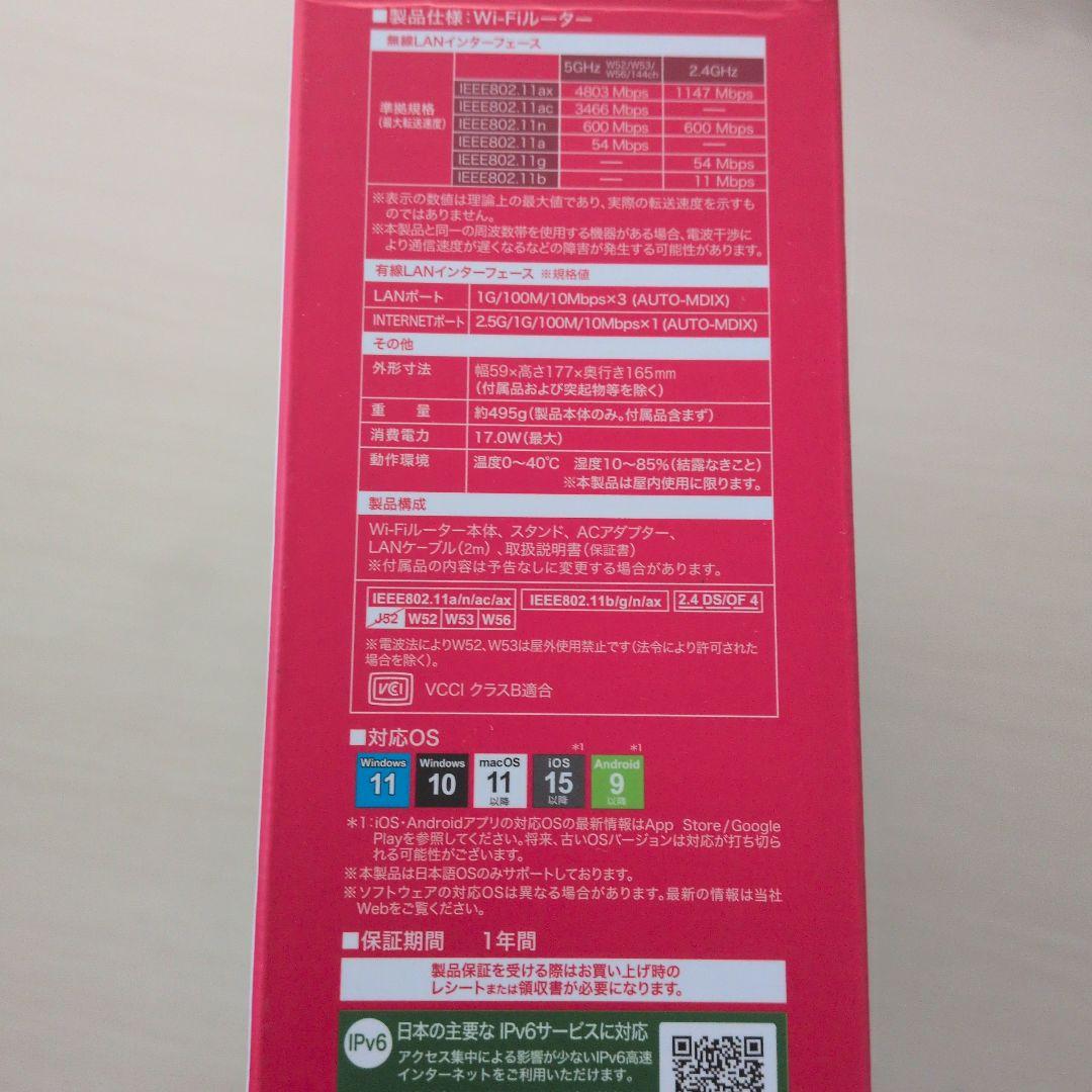 BUFFALO WSR-6000AXP-MB 無線LANルーター