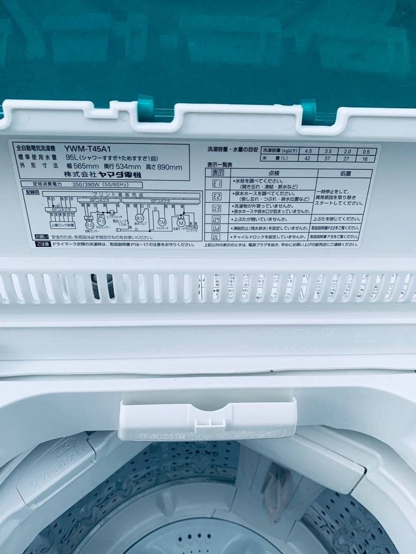 ♦SHARP 電気洗濯機【2016年製】ES-G55RC-P