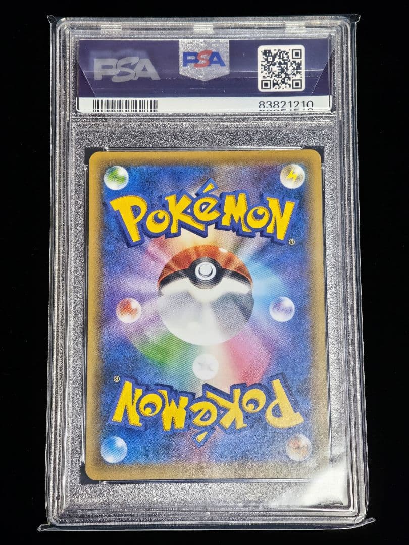 【PSA10】サダイジャV SA SR プロモ