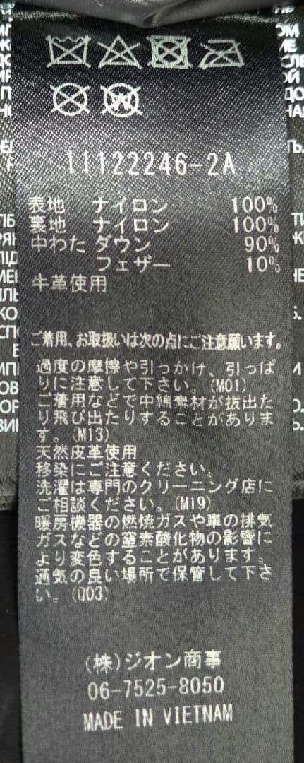 MACKAGE FREYA フレイヤ