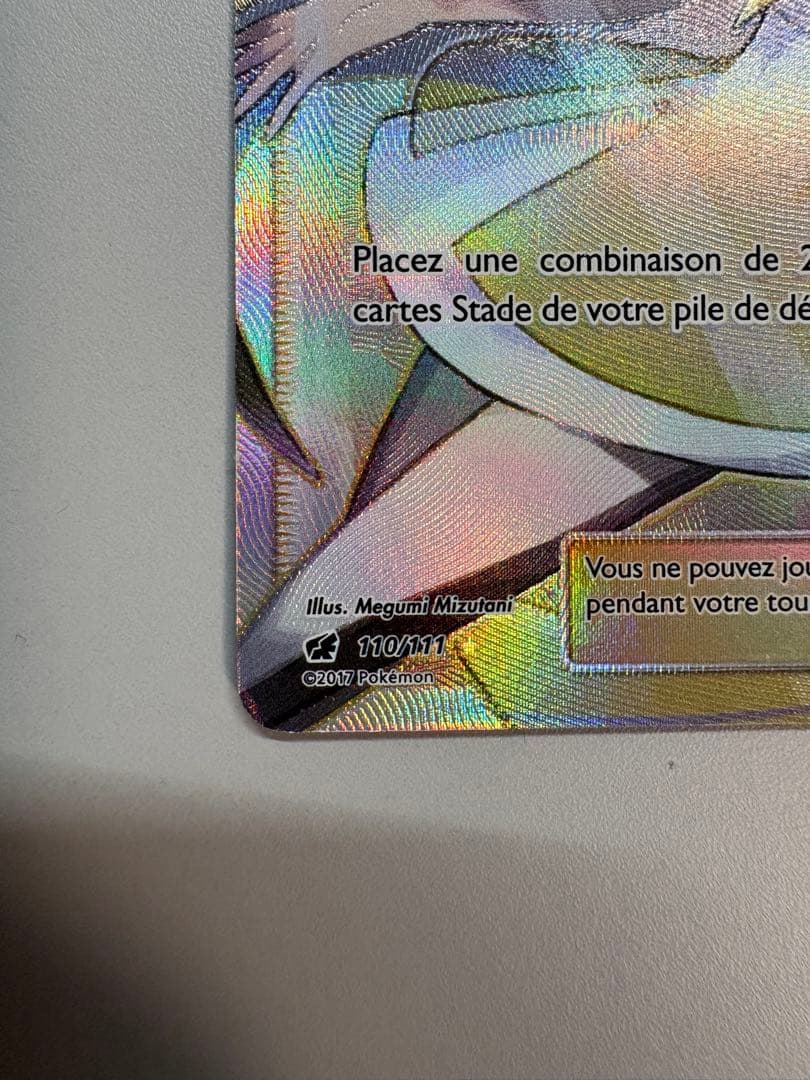 ルザミーネ SR 超次元の暴獣 フランス語版