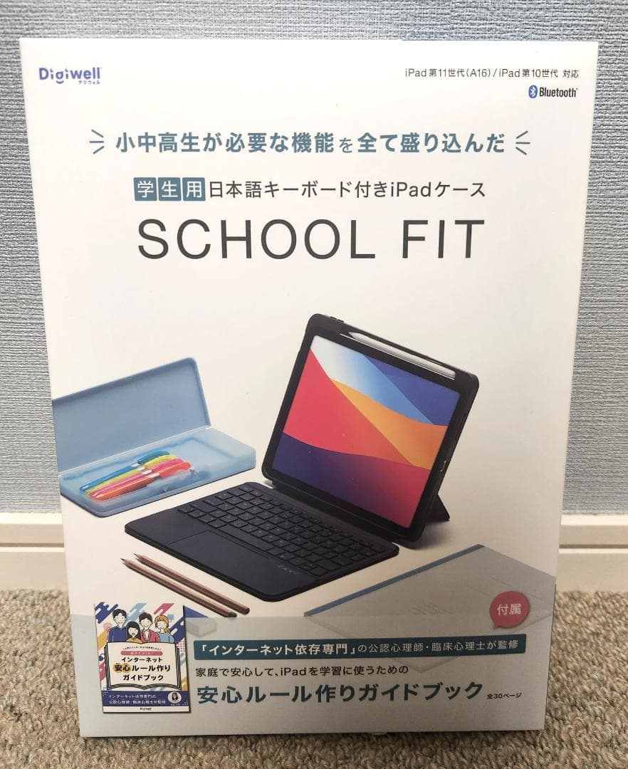 新品【Digiwell】 学生用 iPad（10＆11）対応 日本語 キーボード