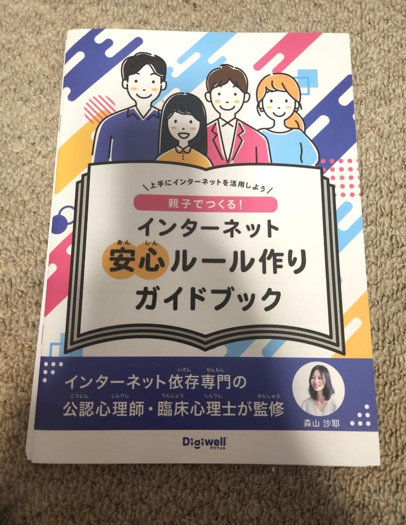 新品【Digiwell】 学生用 iPad（10＆11）対応 日本語 キーボード