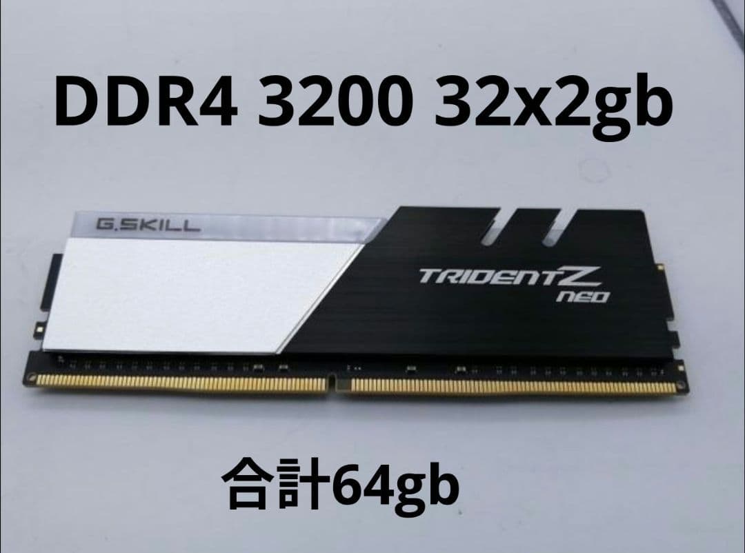 メモリー G.SKILL TRIDENT Z NEO DDR4 3200MHz 64GB