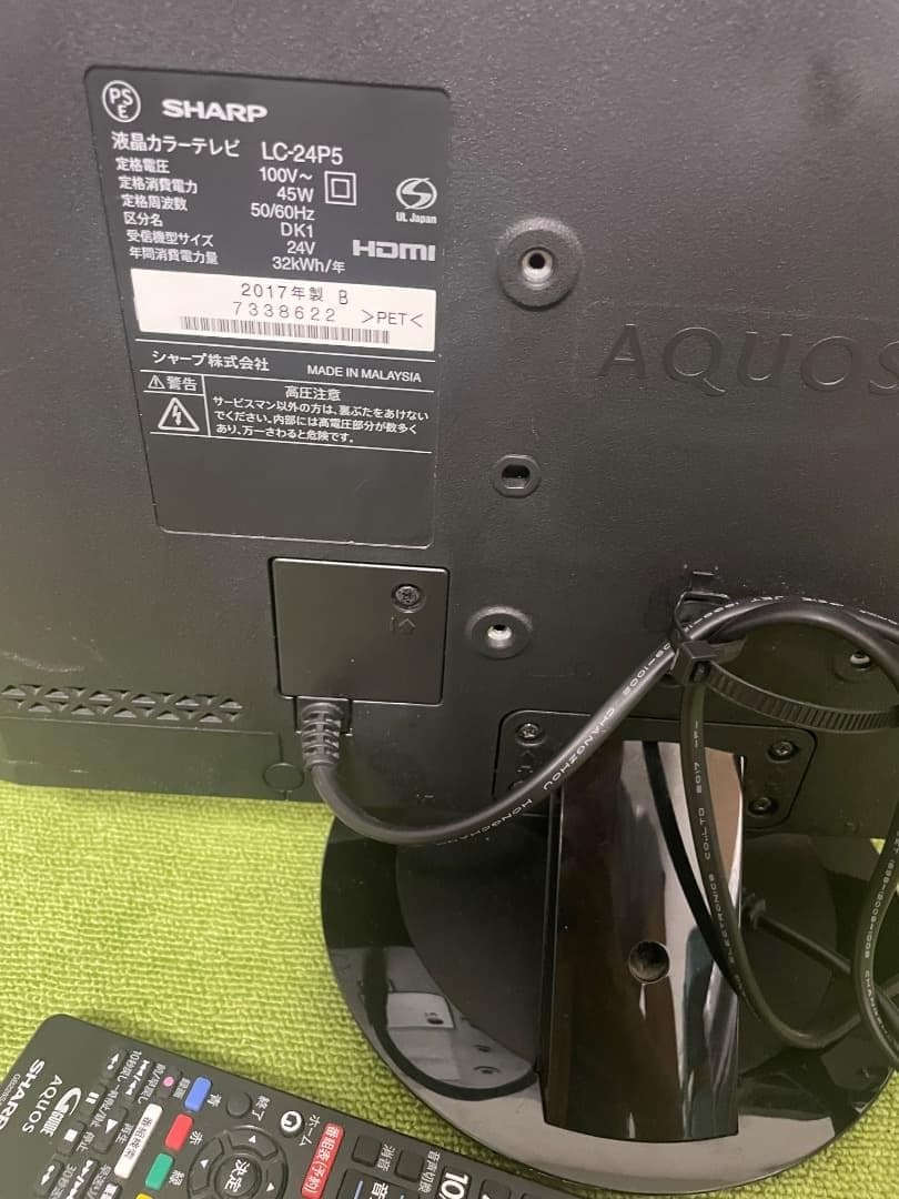シャープ 液晶テレビ 24V型 外付HDD対応(裏番組録画) LC-24P5