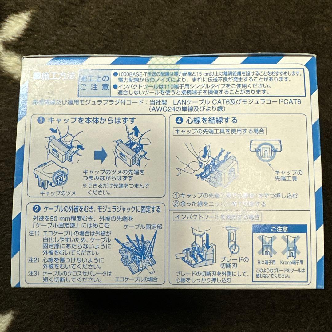 Panasonic NR3170 モジュラージャック(CAT6) 10個入り