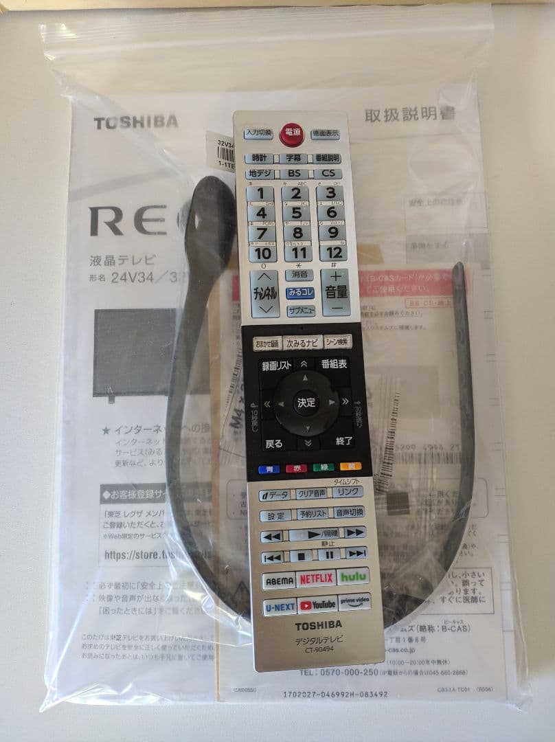 ⭕️ 極上美品！TOSHIBA 液晶テレビ REGZA 32V34⭕️ 送料込