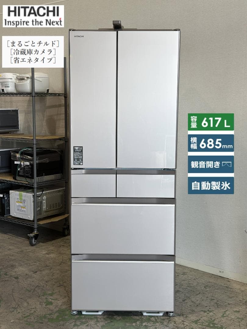 日立 6ドア冷蔵庫 617L R-HXCC62S-XN 冷蔵庫カメラ 22年製