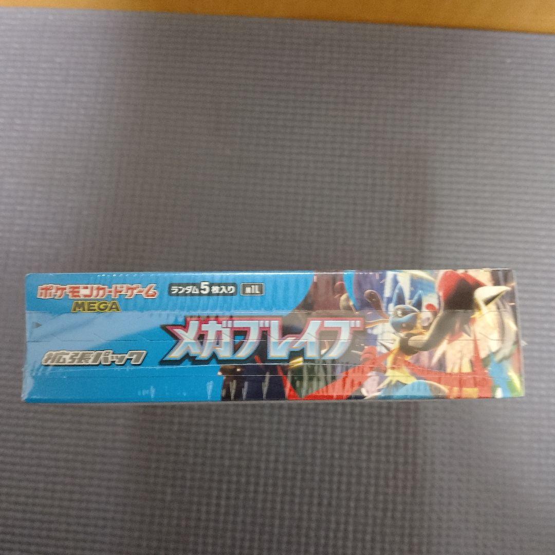 ポケモンカード メガブレイブ 2BOX 未開封 シュリンク付き