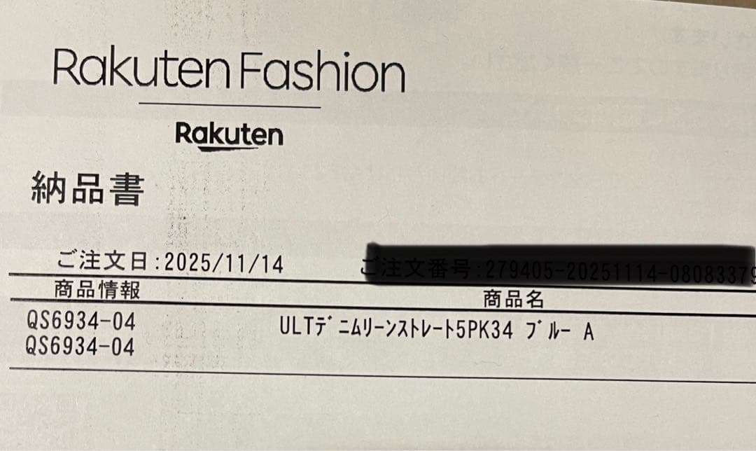 ULTデニムリーンストレート5PK