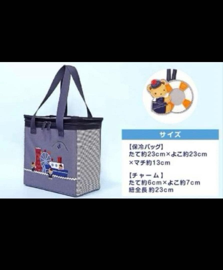 ファミリア ふるさと納税 保冷バッグ チャーム