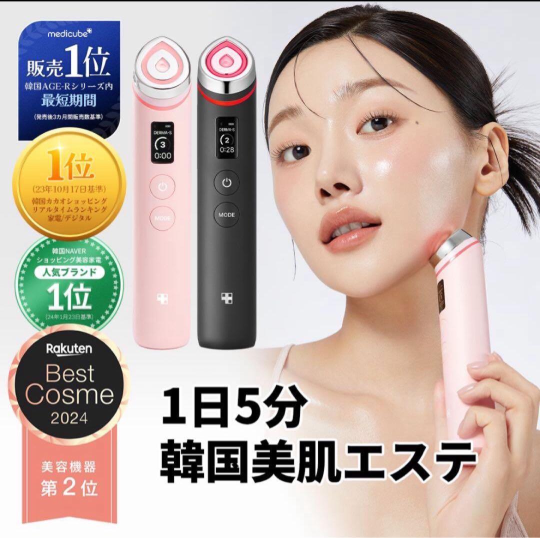 美品 正規品　美顔器　メディキューブ　AGE-R BOOSTER PRO