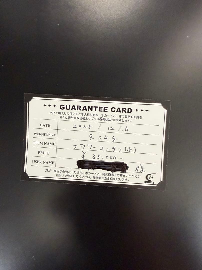 goro's ゴローズ 三つ折り長財布(黒) svコンチョ小　アポロコンチョ