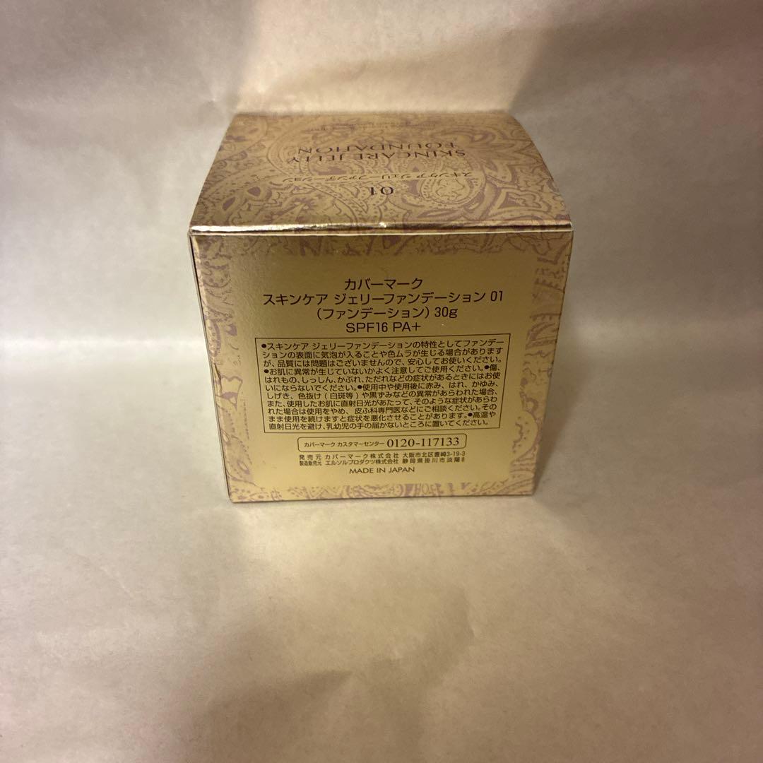 COVERMARK スキンケアジェリーファンデーション 01 30g